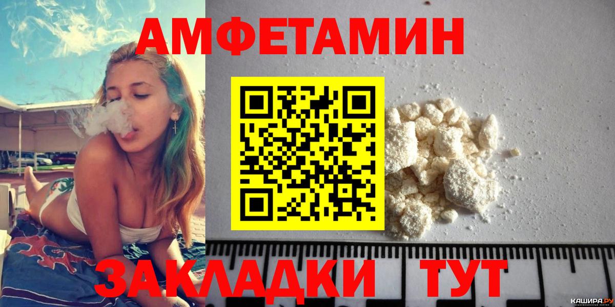 АМФЕТАМИН Premium Урус-Мартан