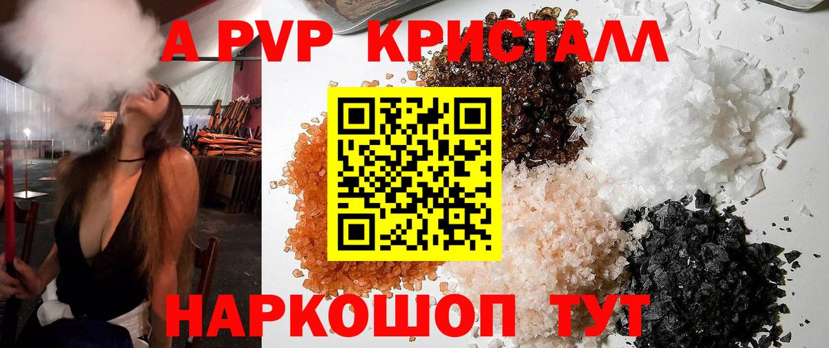 Alpha PVP СК КРИС  Урус-Мартан  даркнет сайт  Alpha PVP кристаллы 