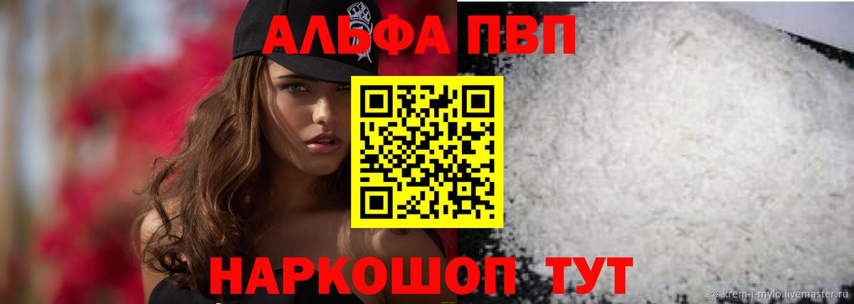 Alpha-PVP СК Урус-Мартан