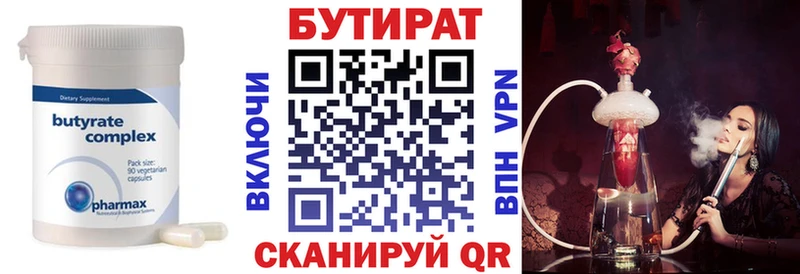 Бутират вода  Урус-Мартан 