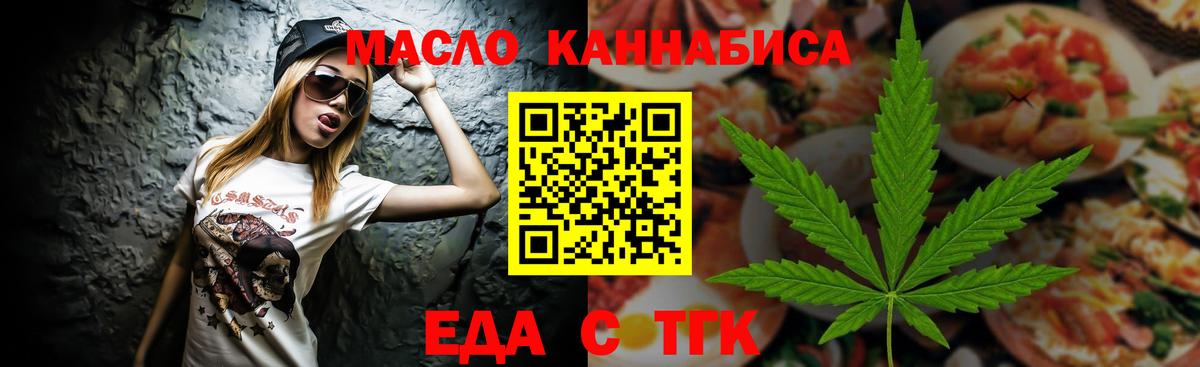 Урус-Мартан  Печенье с ТГК конопля  Вход с VPN 