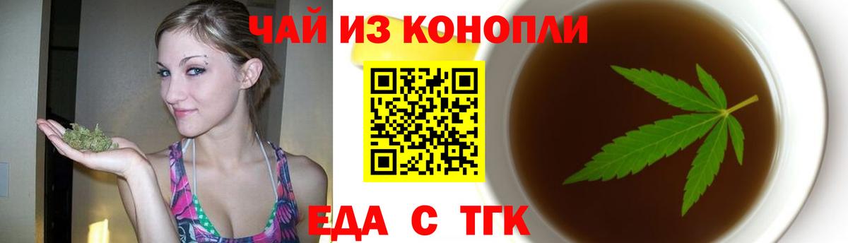 Canna-Cookies конопля  Урус-Мартан 