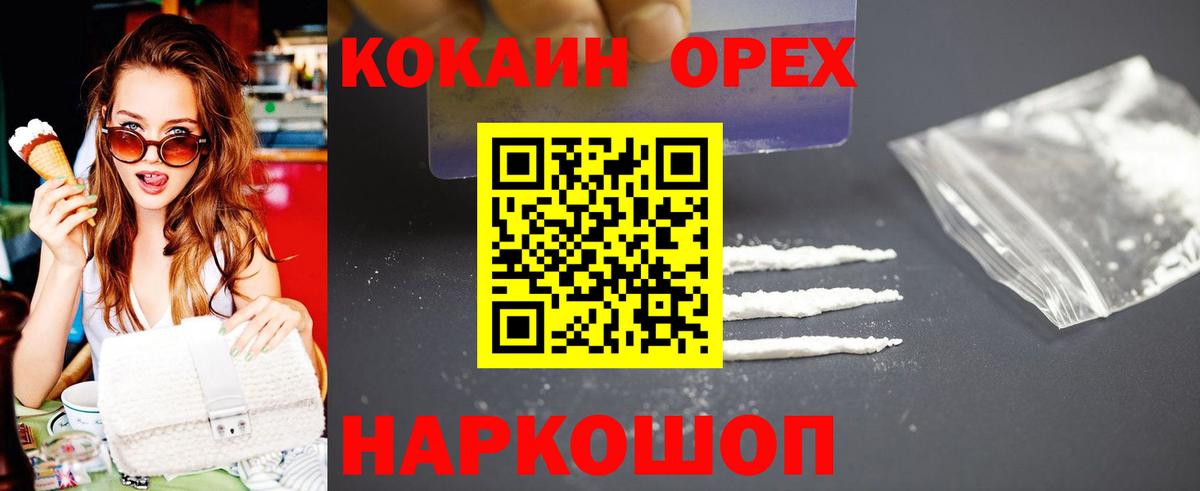 КОКАИН FishScale Урус-Мартан