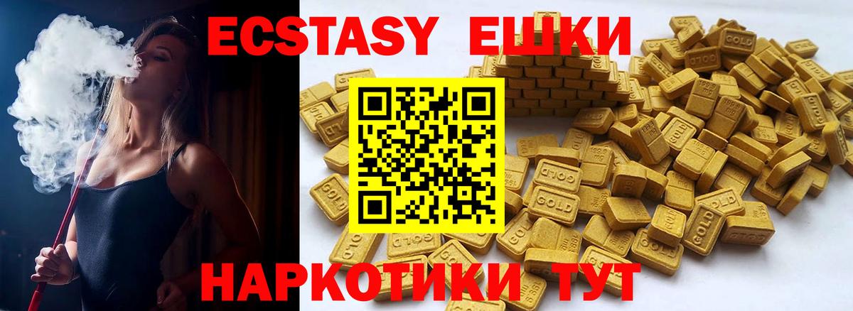 Экстази ешки Урус-Мартан