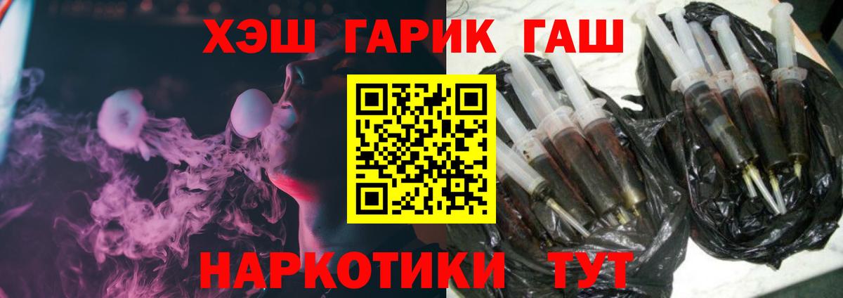 Гашиш хэш  ГАШ Изолятор  Урус-Мартан  Вход с VPN 