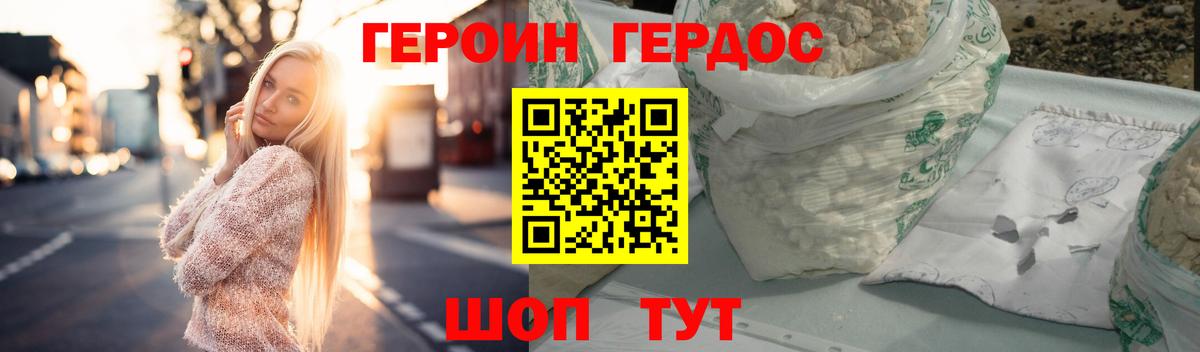 ГЕРОИН герыч Урус-Мартан