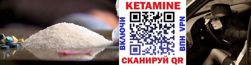 Кетамин VHQ  mega зеркало  Урус-Мартан 