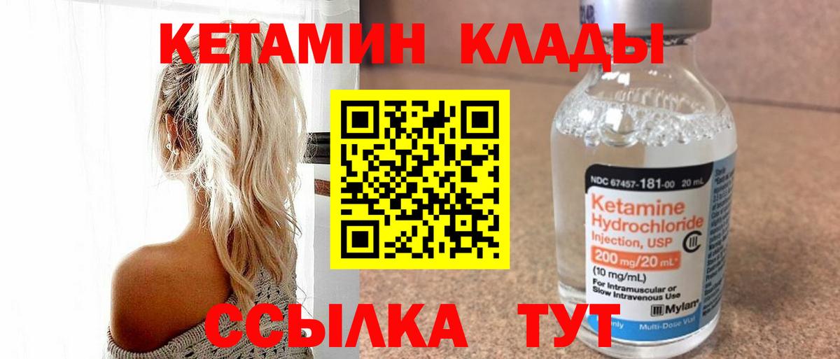 Кетамин VHQ Урус-Мартан