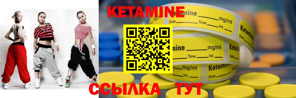 КЕТАМИН ketamine Урус-Мартан