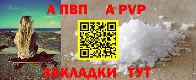 альфа пвп VHQ Лесосибирск