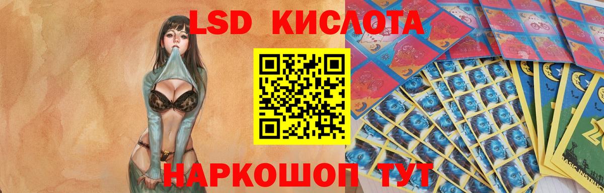 LSD-25 экстази ecstasy  Вход с VPN  Лсд 25 экстази кислота  Урус-Мартан 