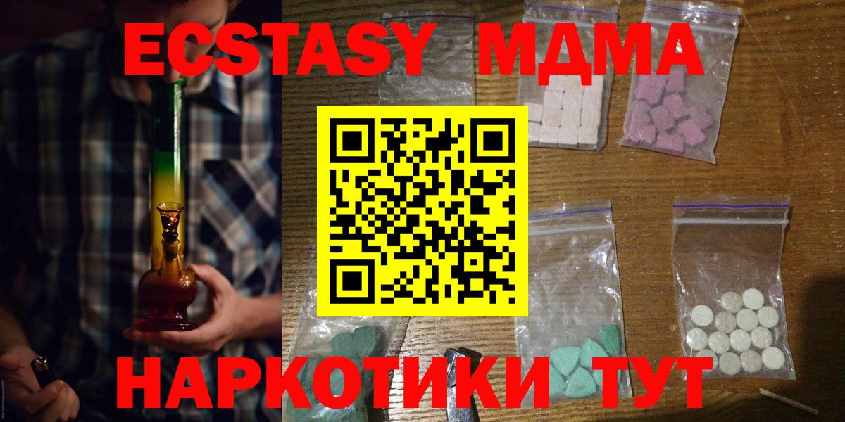 МДМА crystal  Урус-Мартан  MDMA  МДМА кристаллы 