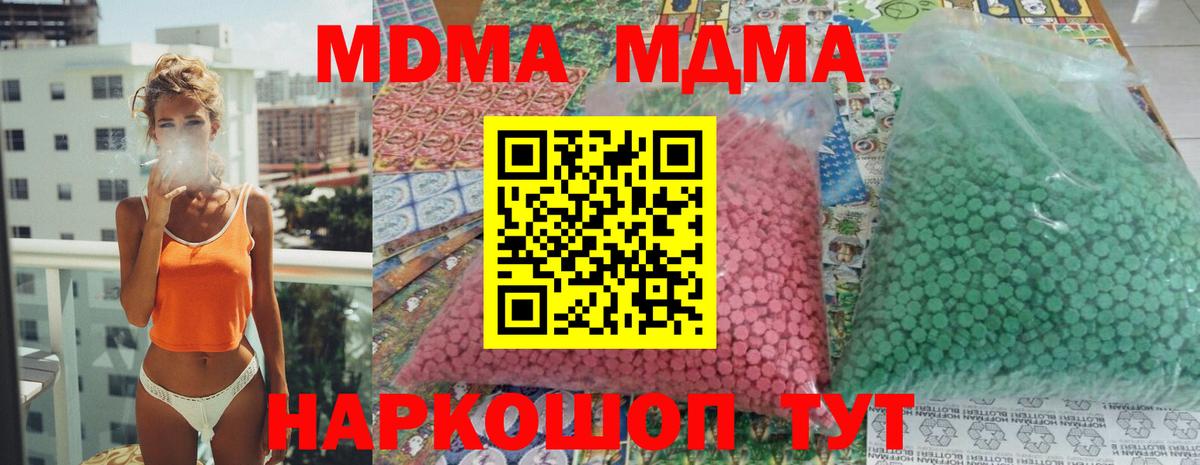 МДМА молли Урус-Мартан