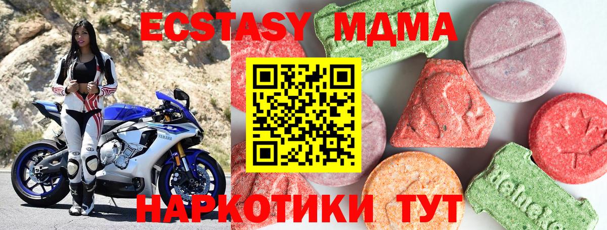 Урус-Мартан  МДМА crystal  MDMA VHQ  Вход с VPN 
