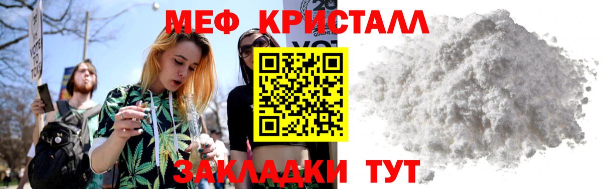 МЯУ-МЯУ VHQ  МЕФ mephedrone  Урус-Мартан  Вход с VPN 