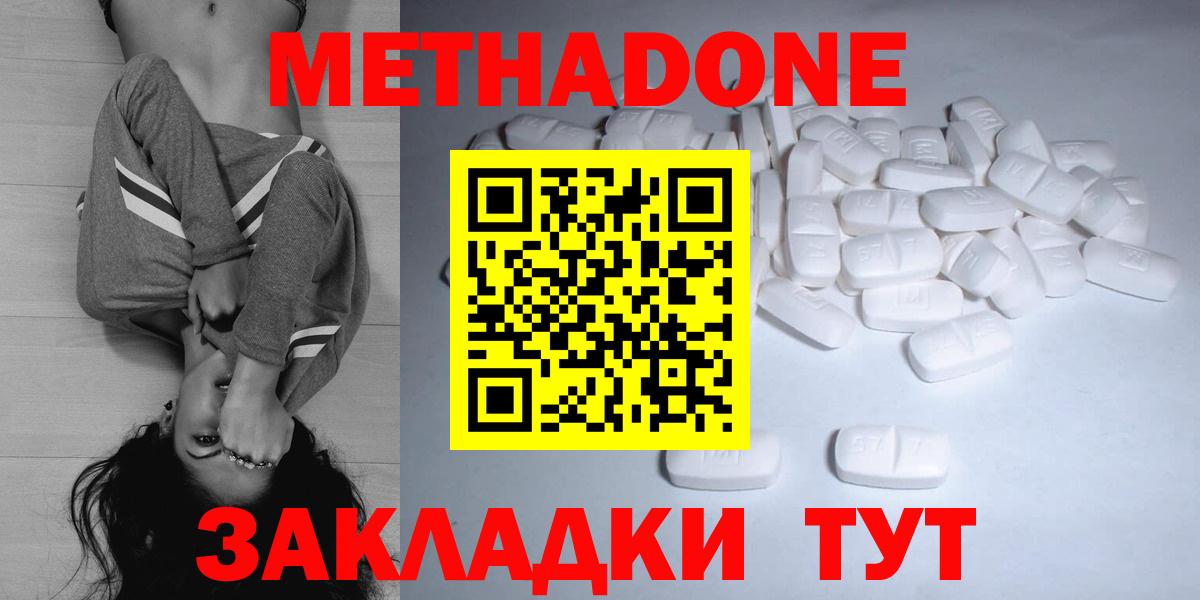 Метадон мёд  ссылка на мегу маркетплейс  Вход с VPN  Урус-Мартан  Метадон белоснежный 