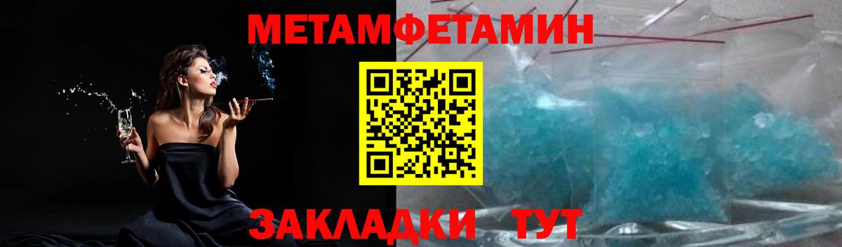 Метамфетамин Methamphetamine Урус-Мартан