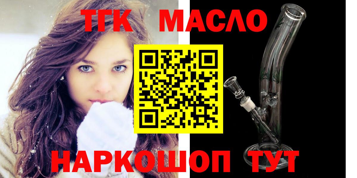 Дистиллят ТГК вейп с тгк Урус-Мартан