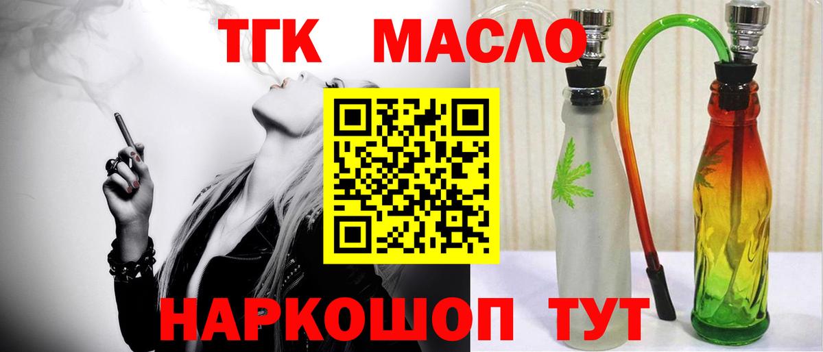 ТГК вейп с тгк Урус-Мартан