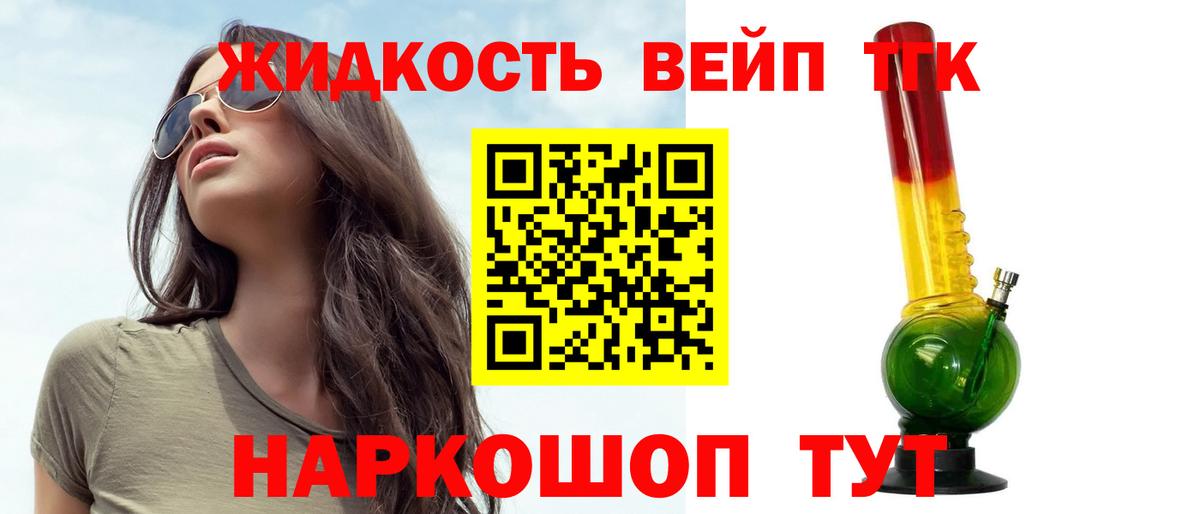 Дистиллят ТГК THC oil  Вход с VPN  хочу наркоту  Дистиллят ТГК вейп с тгк  Урус-Мартан 