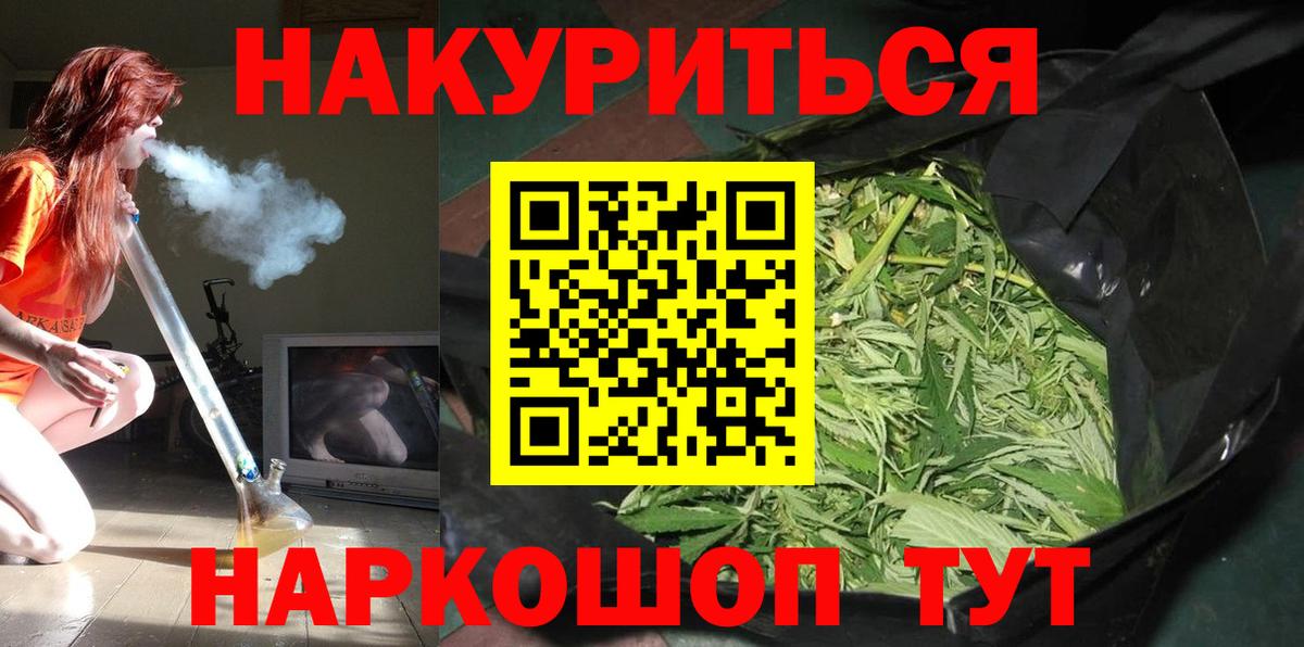 Бошки Шишки марихуана Урус-Мартан